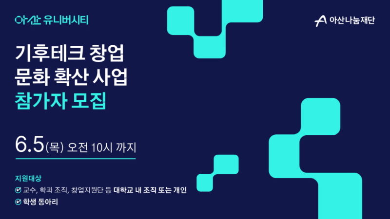 ASAN - 와우테일