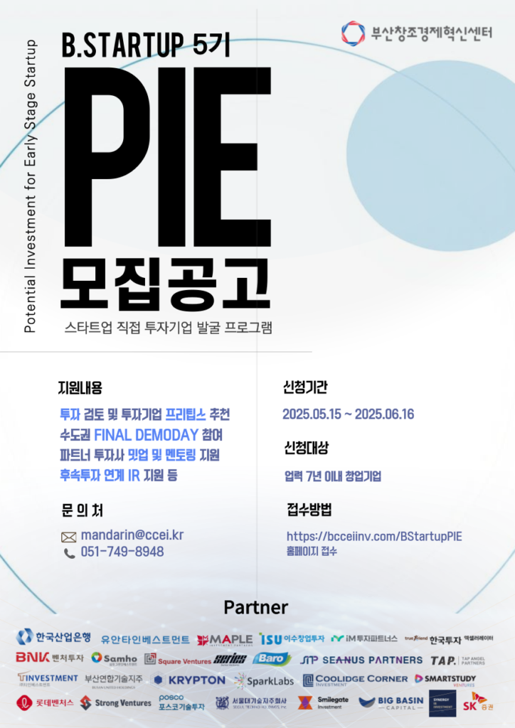 BSTARTUP - 와우테일