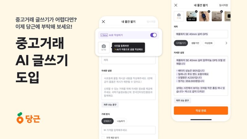 DANGGUN - 와우테일