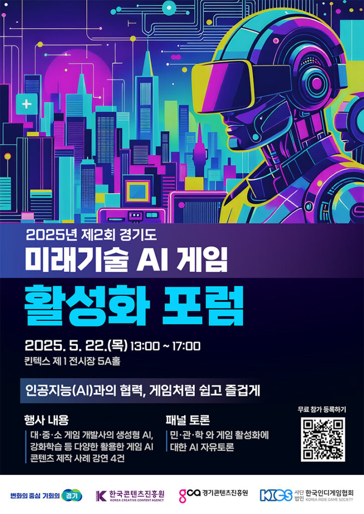 GCON 1 - 와우테일