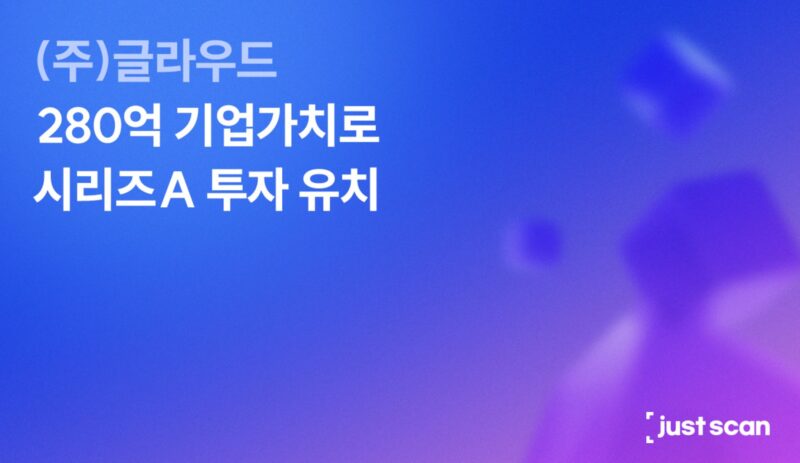 GLOUD - 와우테일