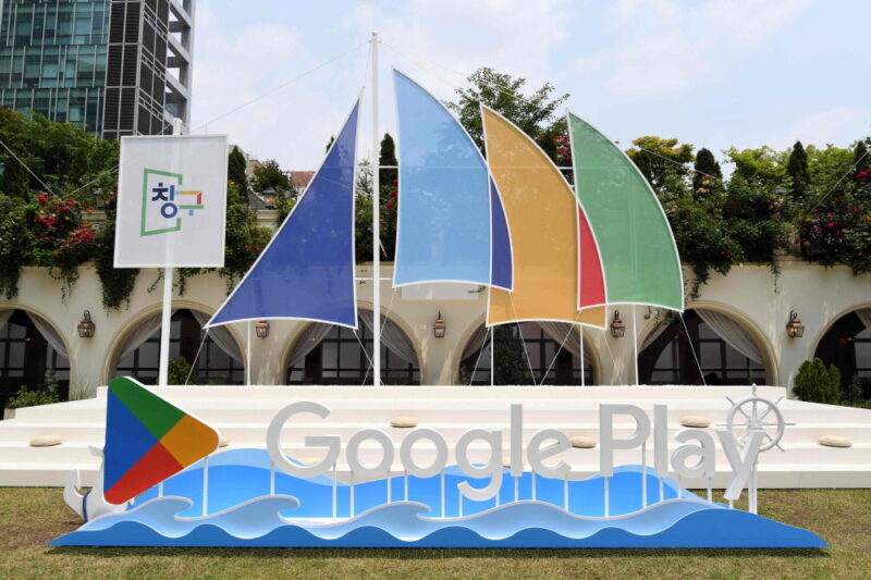 GOOGLE2 - 와우테일