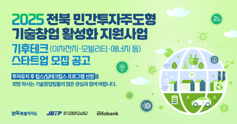 INFOBANK - 와우테일