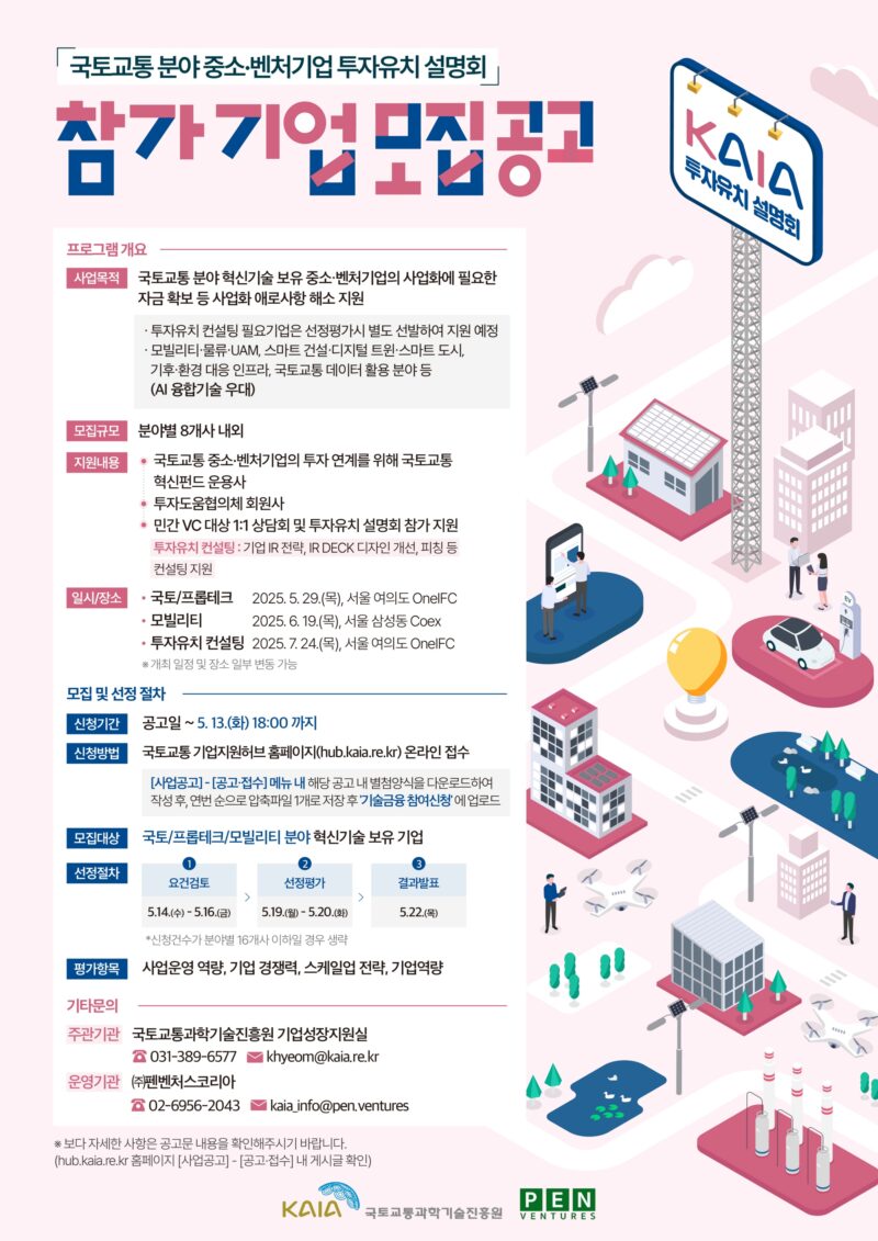 KAIA PEN poster - 와우테일