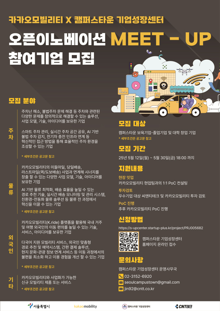 KAKAO CNT - 와우테일