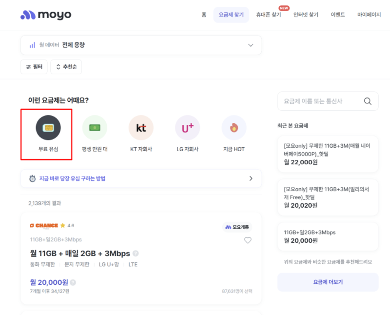 MOYO - 와우테일