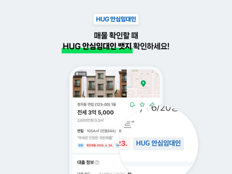 Npay HUG - 와우테일