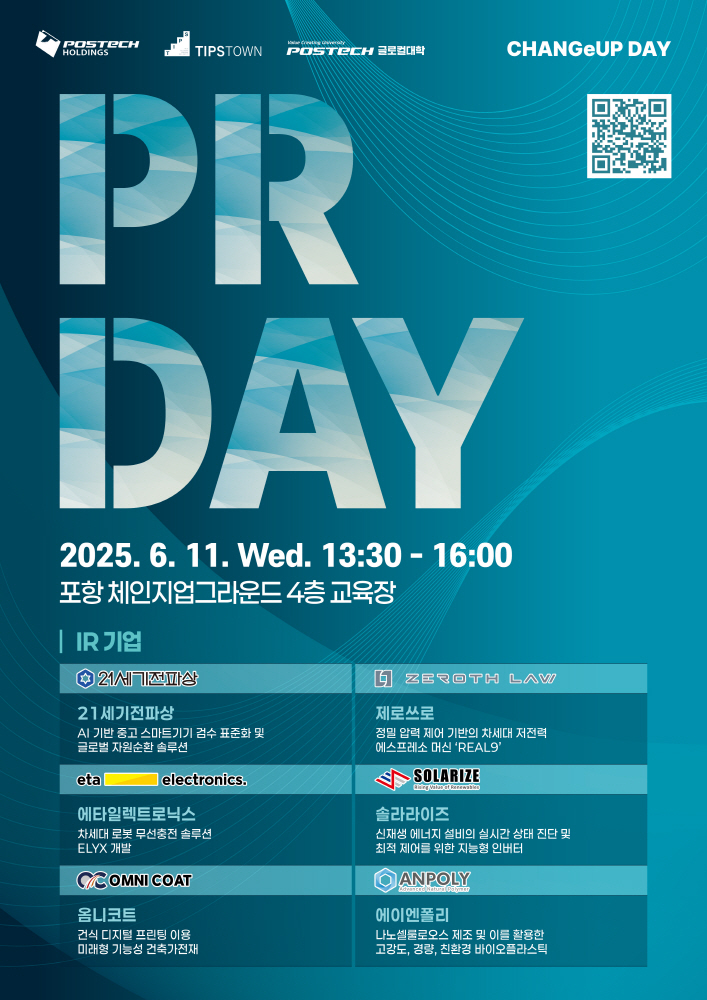 PostechHoldings - 와우테일