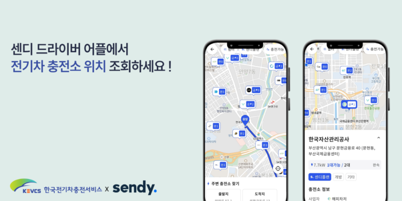 SENDY 1 - 와우테일
