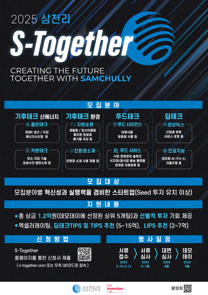 Together - 와우테일