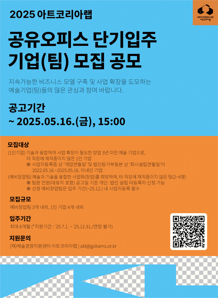 artskorealab2 - 와우테일