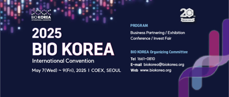 bioKorea 2025 - 와우테일