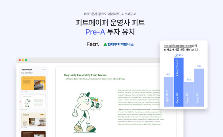 feat - 와우테일