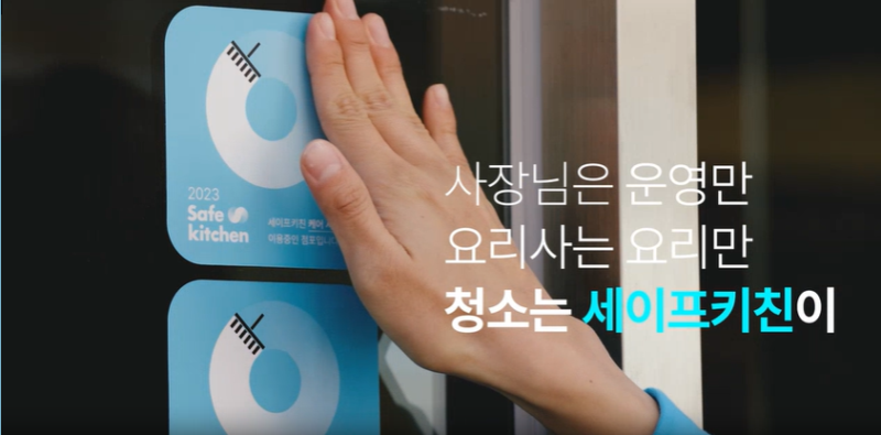 safekitchen - 와우테일