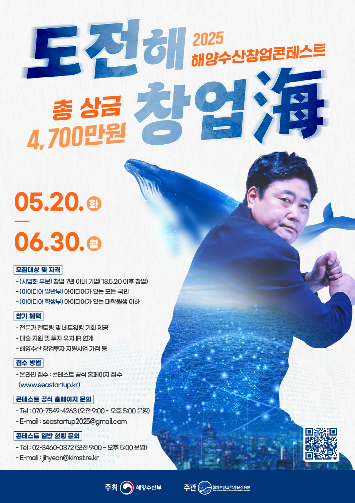 seastartup1 - 와우테일