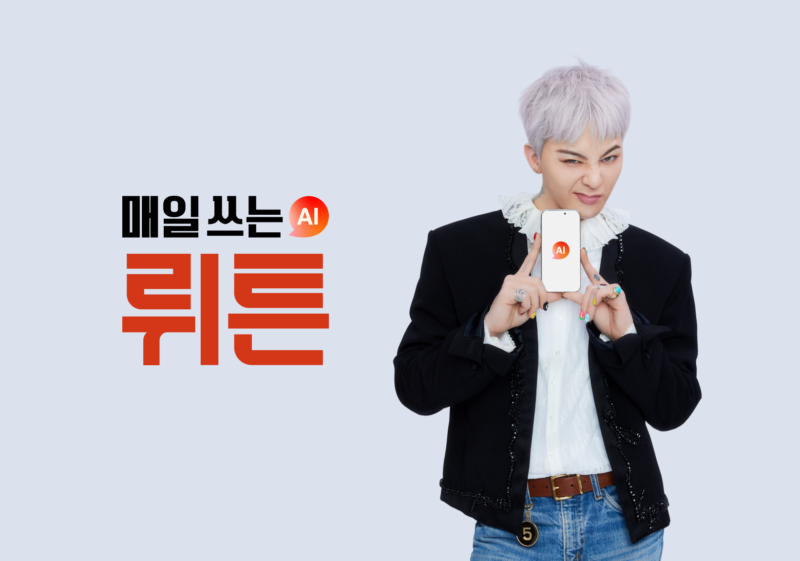 %EB%A4%BC%ED%8A%BC%C3%97G DRAGON %ED%82%A4%EB%B9%84%EC%A3%BC%EC%96%BC1 - 와우테일