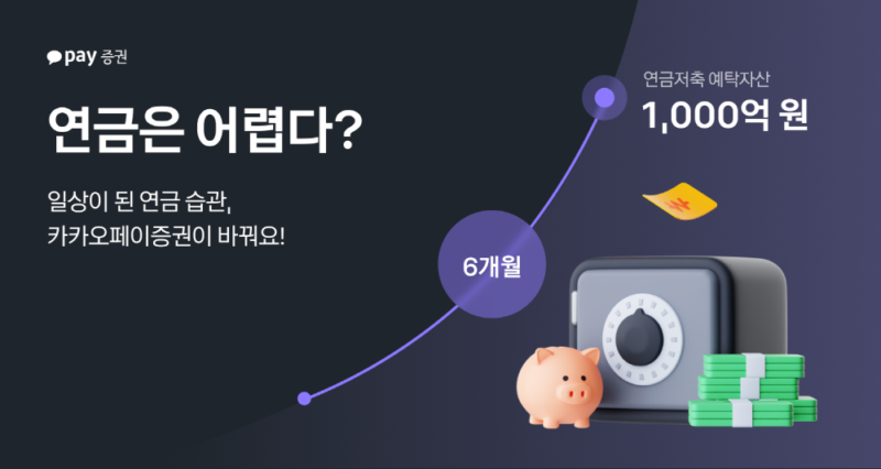 %EC%B9%B4%EC%B9%B4%EC%98%A4%ED%8E%98%EC%9D%B4%EC%A6%9D%EA%B6%8C %EC%B0%B8%EA%B3%A0%EC%9E%90%EB%A3%8C 250602 - 와우테일