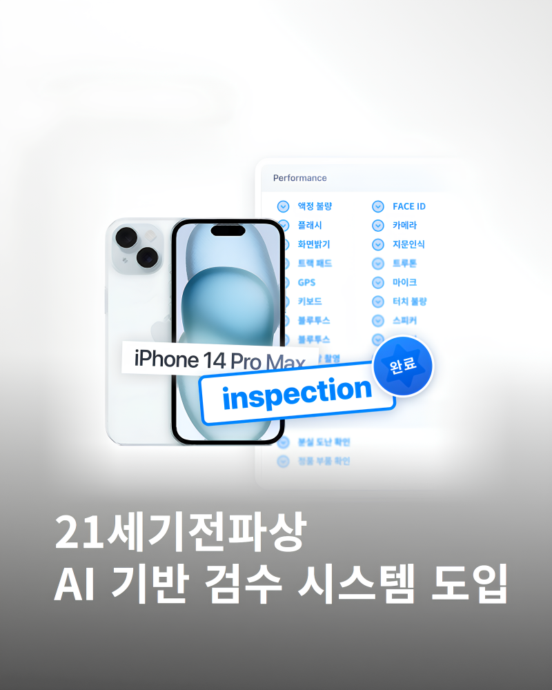 21market - 와우테일