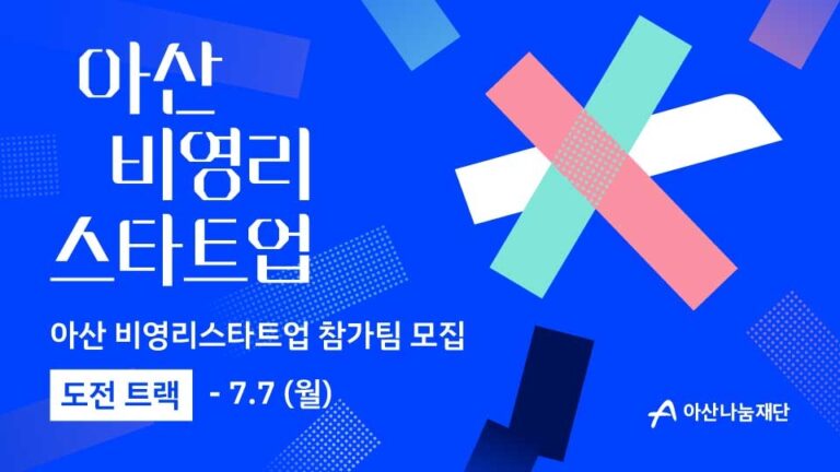 ASAN - 와우테일