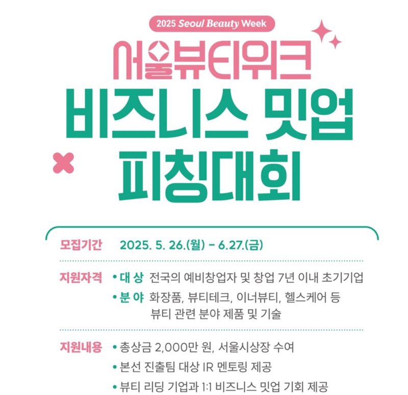 BEAUTYWEEK - 와우테일