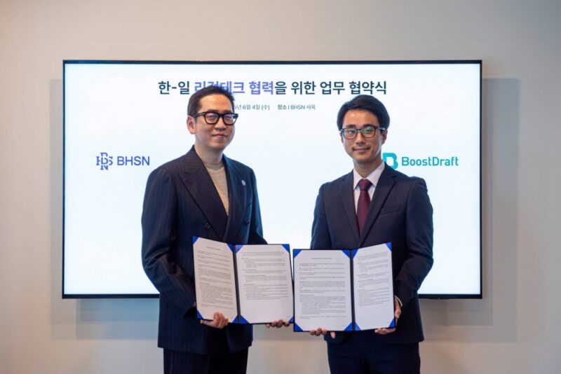 BHSN - 와우테일