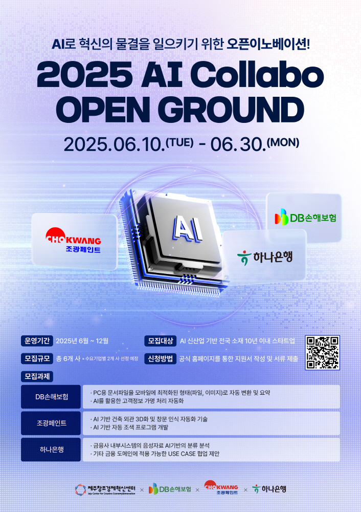 CEEI 2 - 와우테일