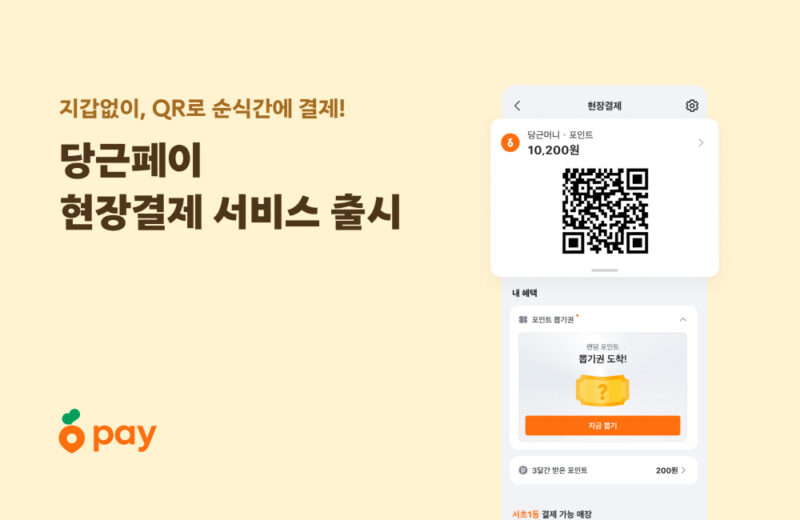 DAANGN - 와우테일