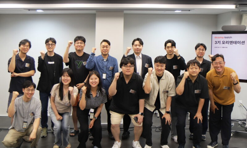 DCAMP 1 - 와우테일