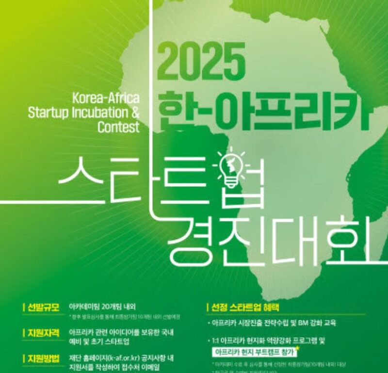 KAFRICA - 와우테일