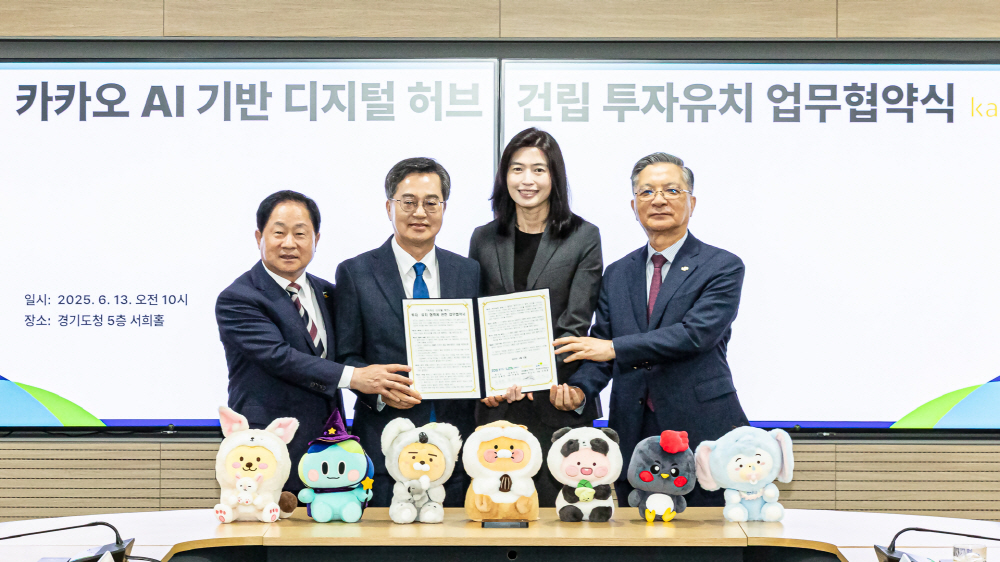 KAKAO - 와우테일