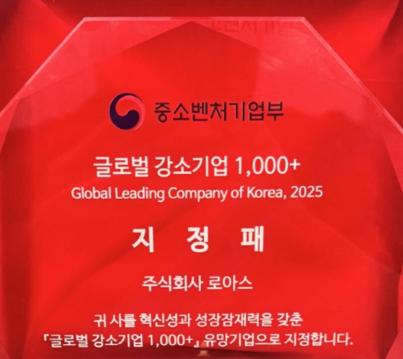 LOAS - 와우테일