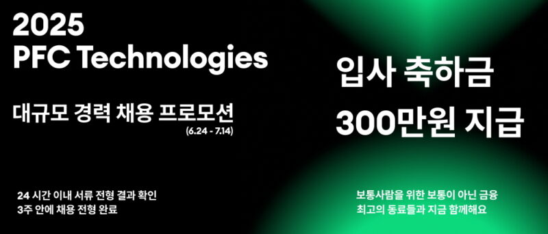 PFCT 1 - 와우테일