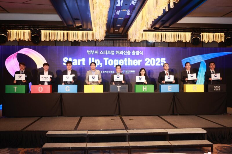 Startup Together 20251 - 와우테일
