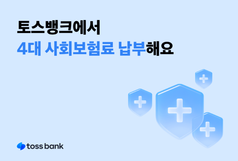 TOSS - 와우테일