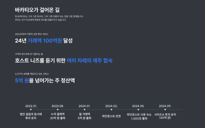 Vacatio 1 - 와우테일