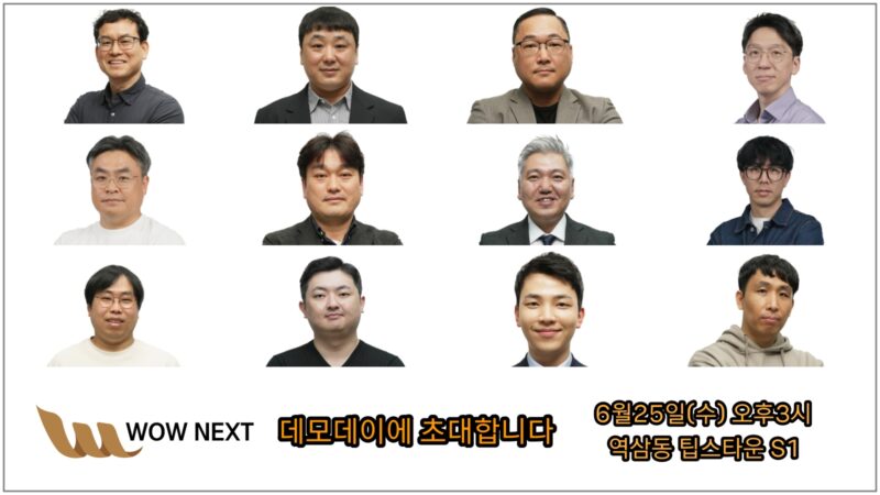 WOW NEXT banner 1600900 - 와우테일
