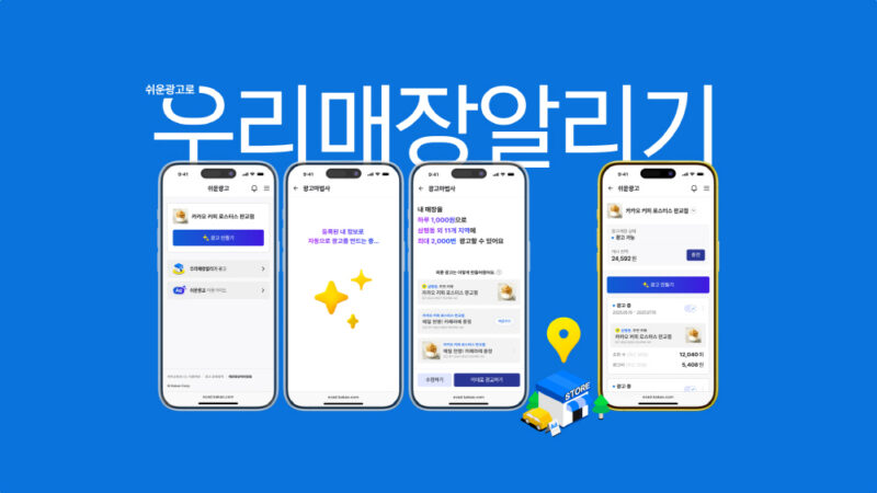 kakao 1 - 와우테일