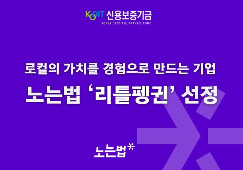 nonunbub - 와우테일