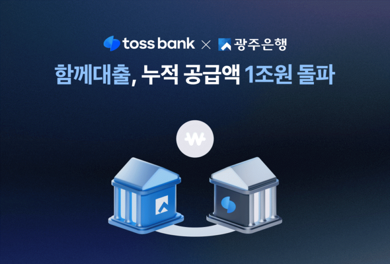 tossbank - 와우테일