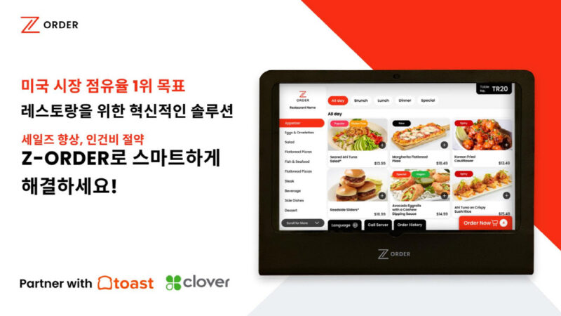 zorder - 와우테일
