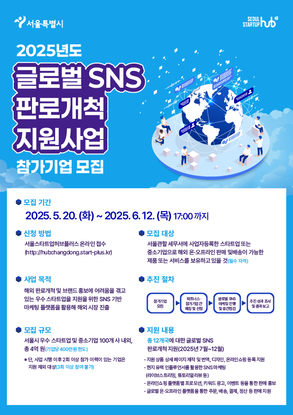 포스터 2 - 와우테일