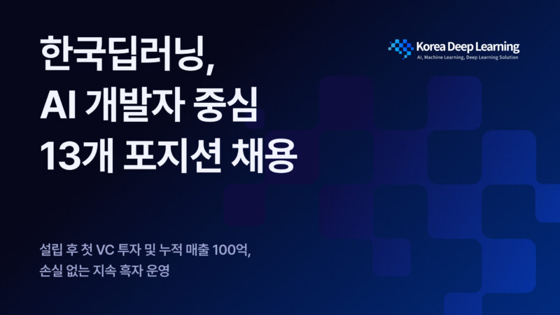 %EB%94%A5%EB%9F%AC%EB%8B%9D %EC%9D%B4%EB%AF%B8%EC%A7%80 1 - 와우테일