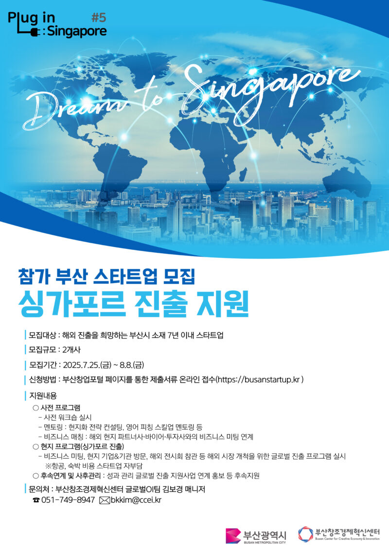 %EB%B6%99%EC%9E%84 %E2%80%98Plug in Singapore 5 %EC%9B%B9%ED%8F%AC%EC%8A%A4%ED%84%B0 - 와우테일