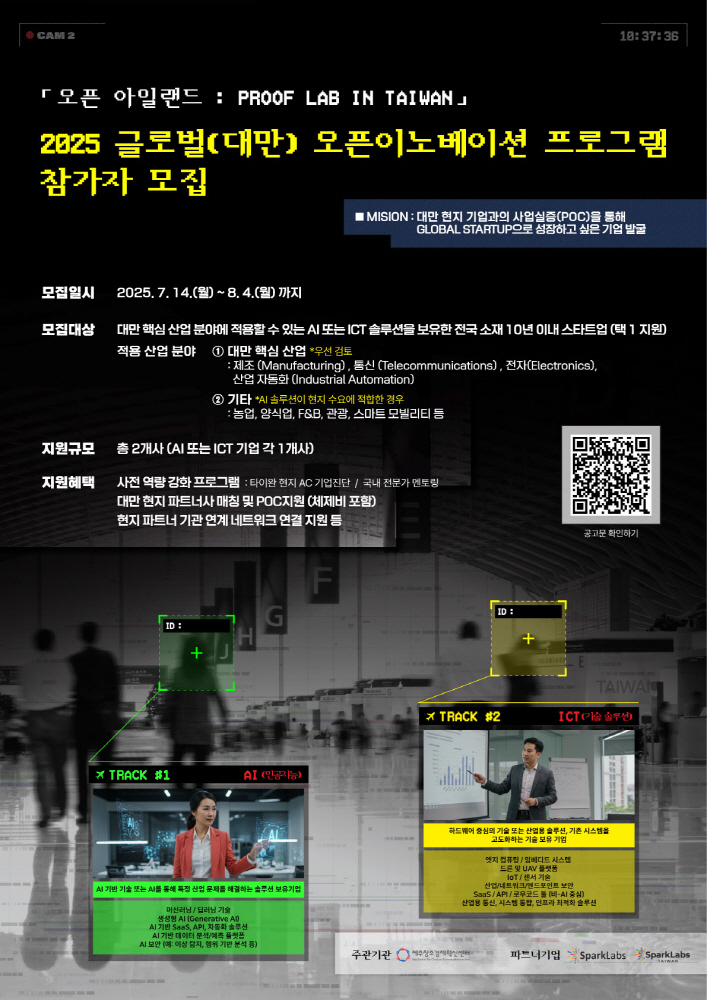 CCEI 2 - 와우테일