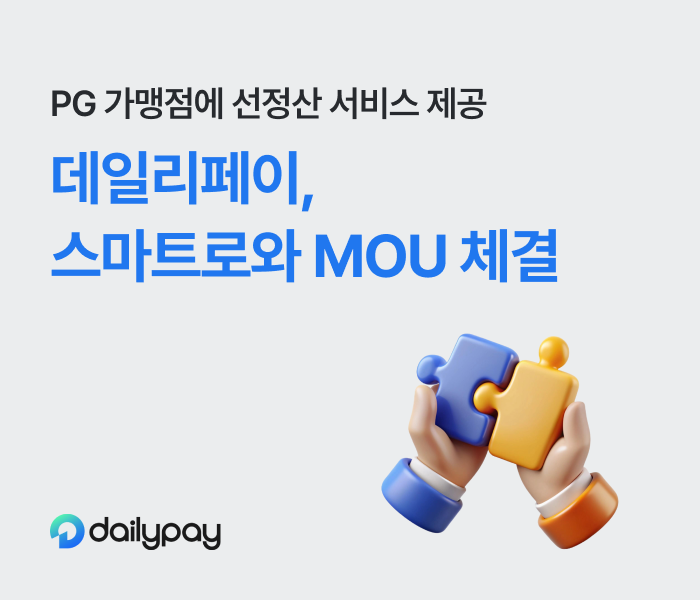 DAILYPAY - 와우테일
