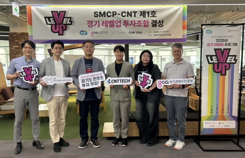 GCON 1 - 와우테일