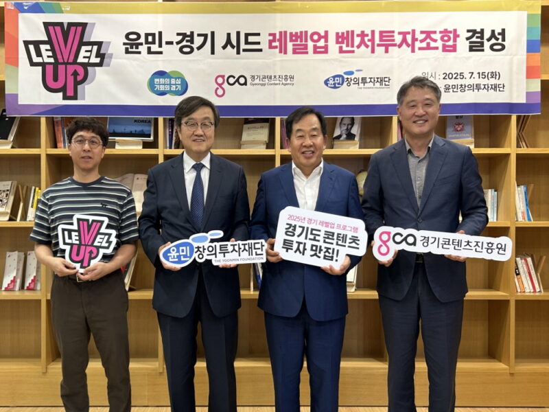 GCON 2 - 와우테일