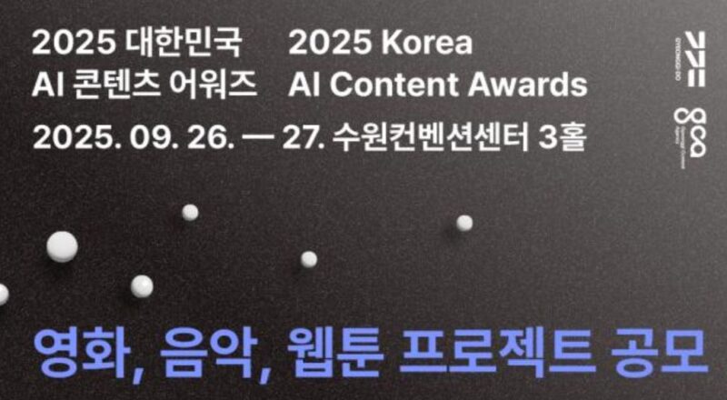 GCON1 - 와우테일