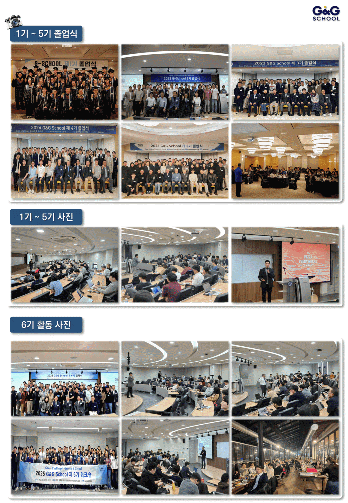 GG School 7기 모집 포스터3 - 와우테일