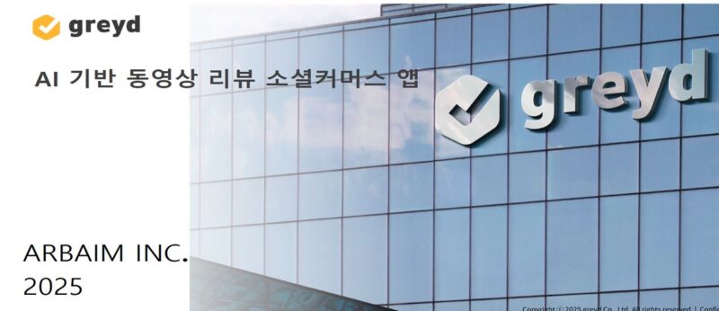 GREYD - 와우테일